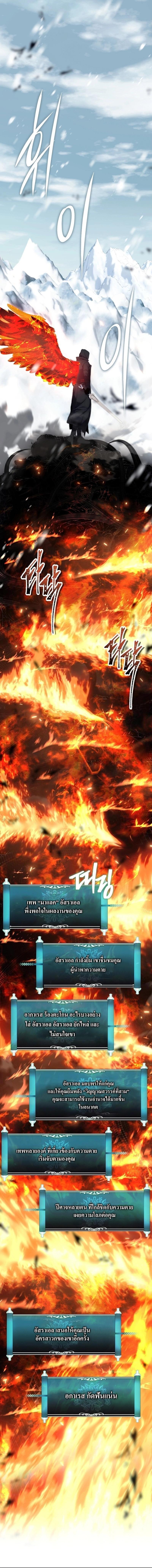 Ranker Who Lives A Second Time Chap 171 - Next Chap 172