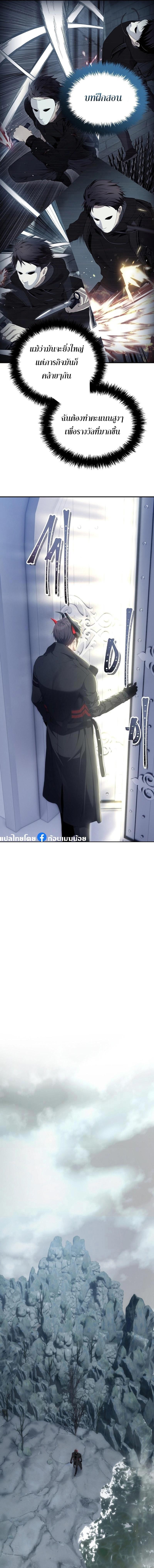 Ranker Who Lives A Second Time Chap 171 - Next Chap 172