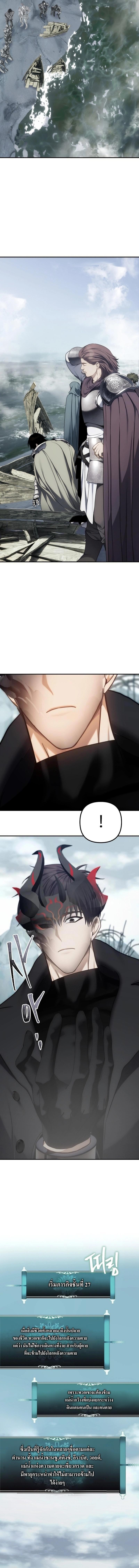 Ranker Who Lives A Second Time Chap 171 - Next Chap 172