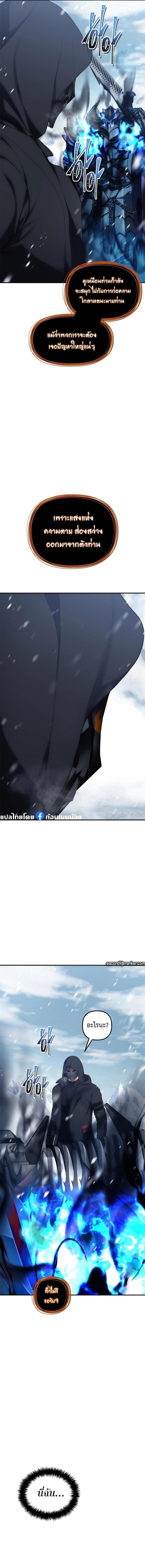 Ranker Who Lives A Second Time Chap 171 - Next Chap 172