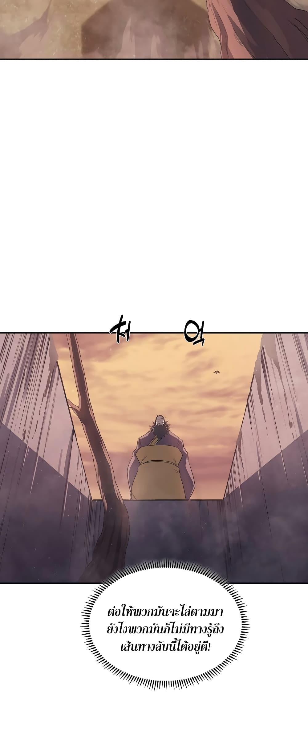 Chronicles of Heavenly Demon ตำนานมารสวรรค์ Chap 226 - Next Chap 227