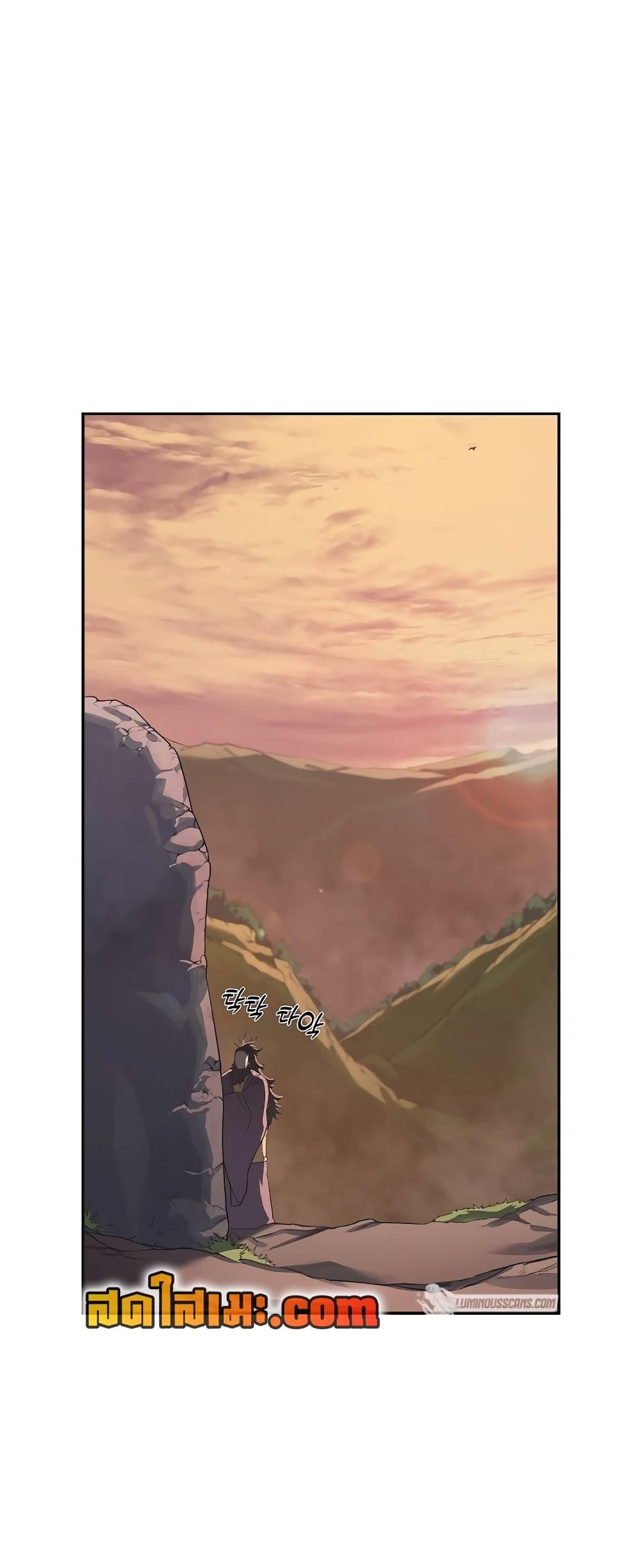 Chronicles of Heavenly Demon ตำนานมารสวรรค์ Chap 226 - Next Chap 227