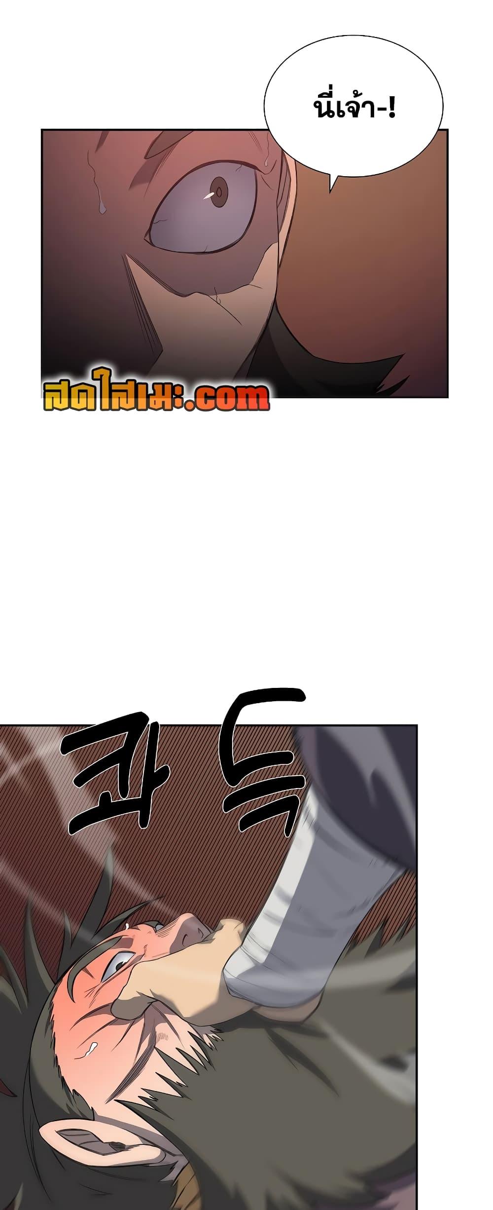 Chronicles of Heavenly Demon ตำนานมารสวรรค์ Chap 226 - Next Chap 227