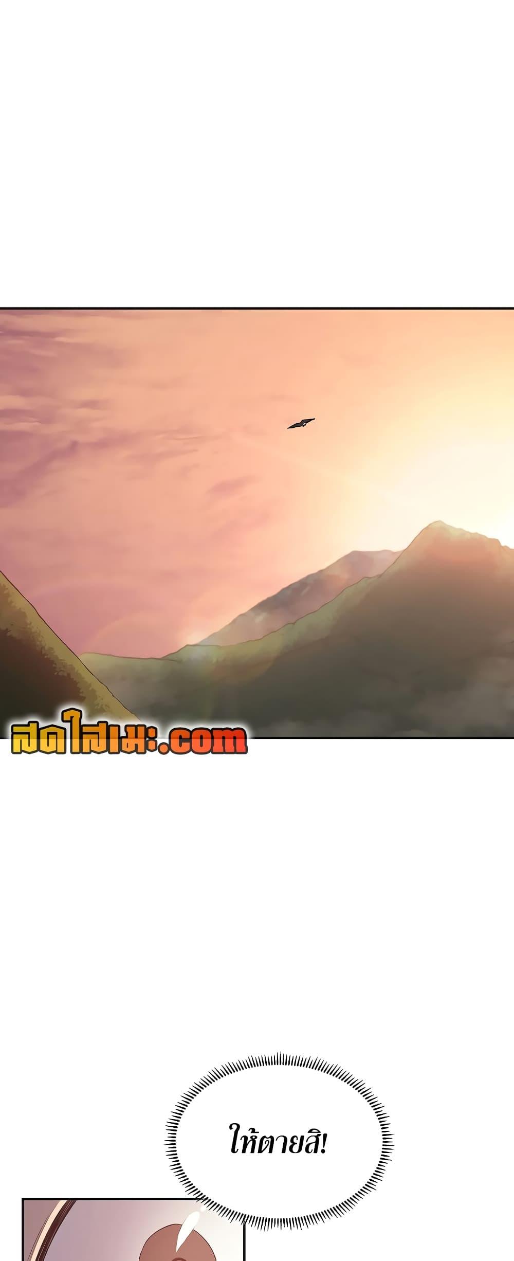 Chronicles of Heavenly Demon ตำนานมารสวรรค์ Chap 226 - Next Chap 227