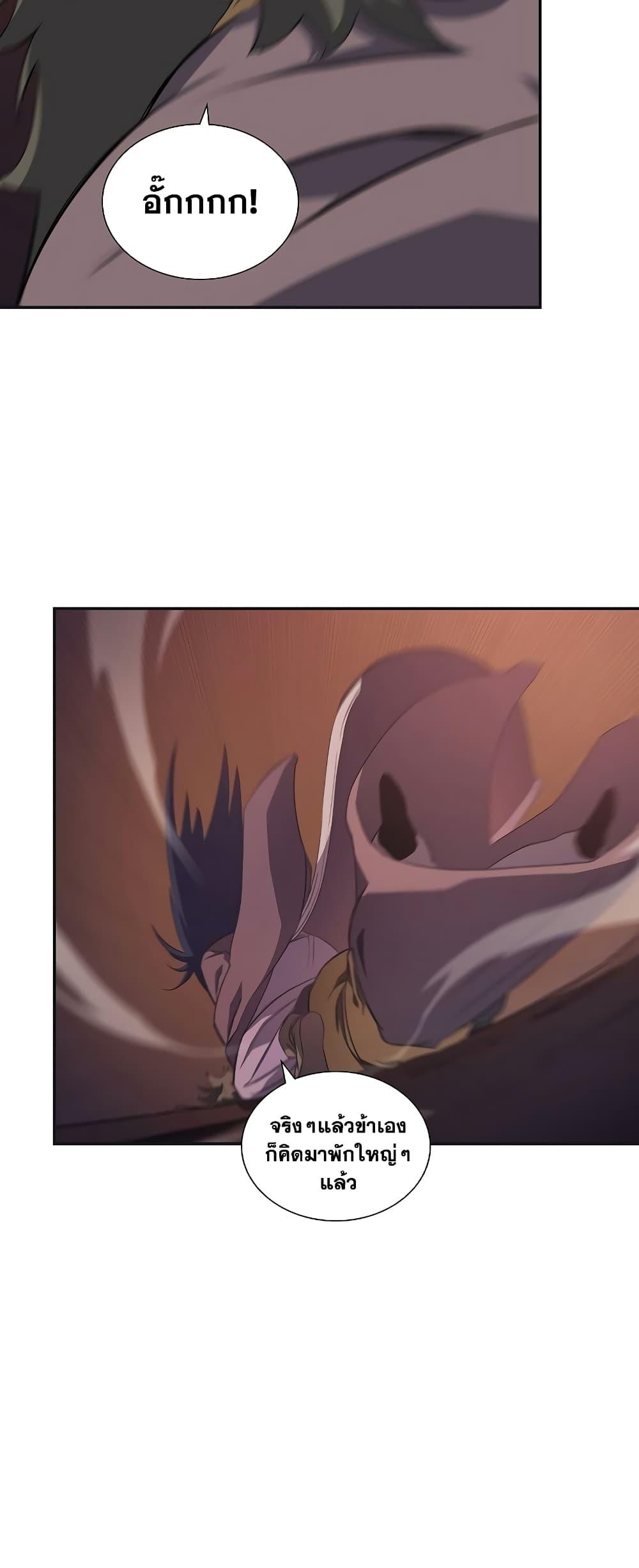Chronicles of Heavenly Demon ตำนานมารสวรรค์ Chap 226 - Next Chap 227