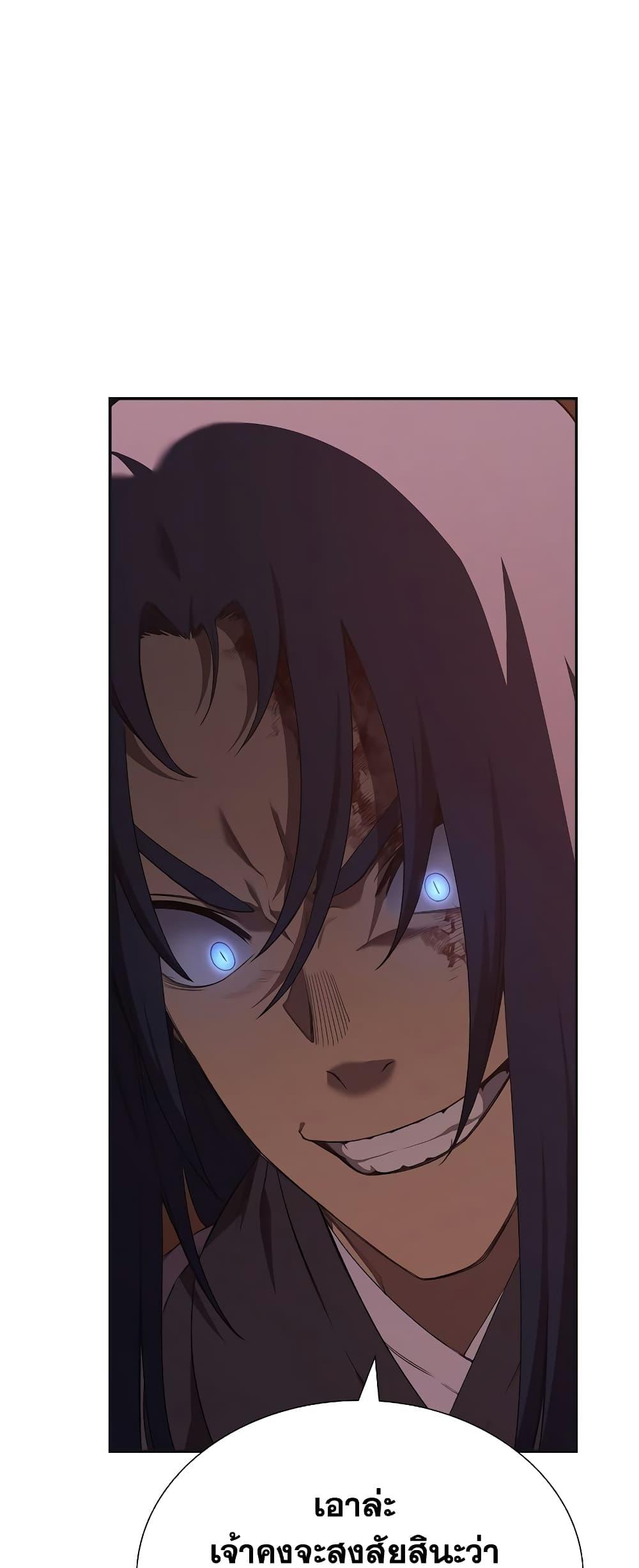 Chronicles of Heavenly Demon ตำนานมารสวรรค์ Chap 226 - Next Chap 227