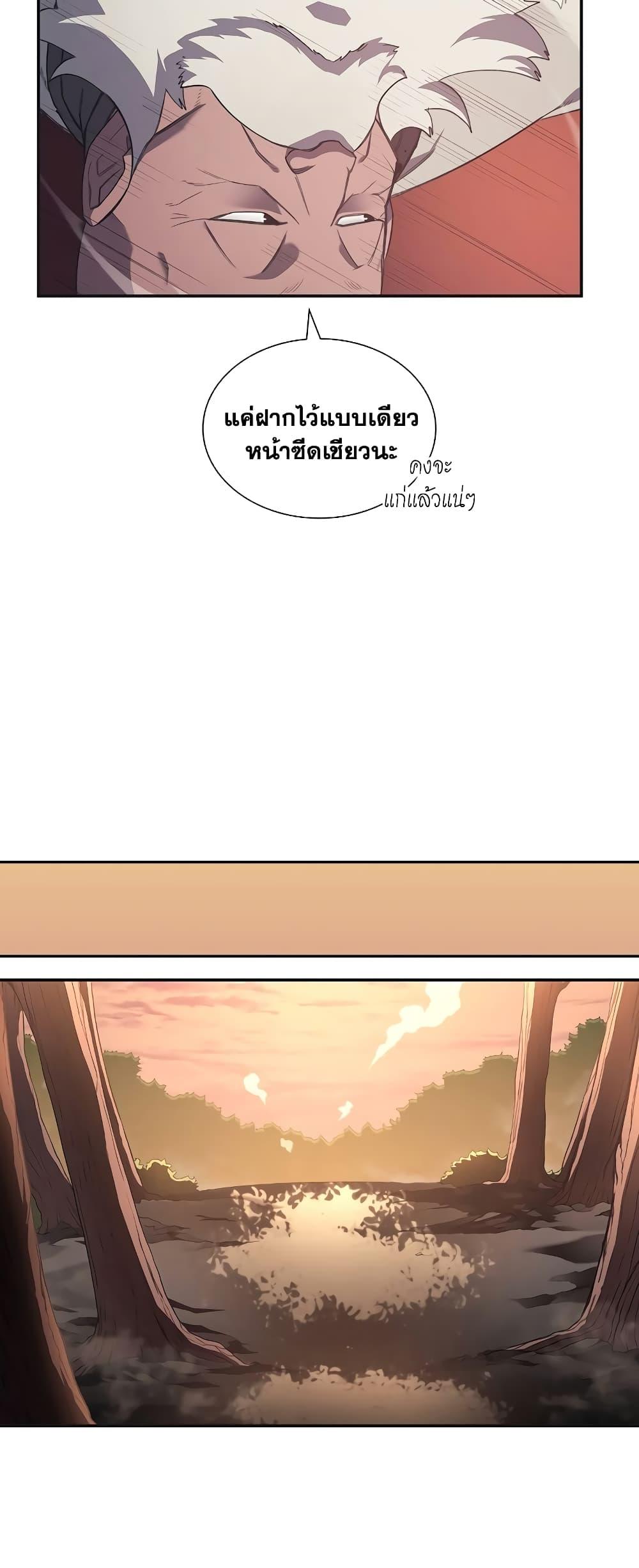 Chronicles of Heavenly Demon ตำนานมารสวรรค์ Chap 226 - Next Chap 227