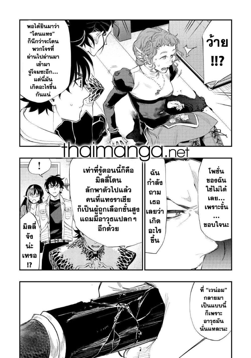 The New Gate Chap 65 - Next Chap 66