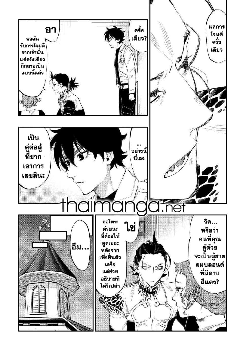The New Gate Chap 65 - Next Chap 66