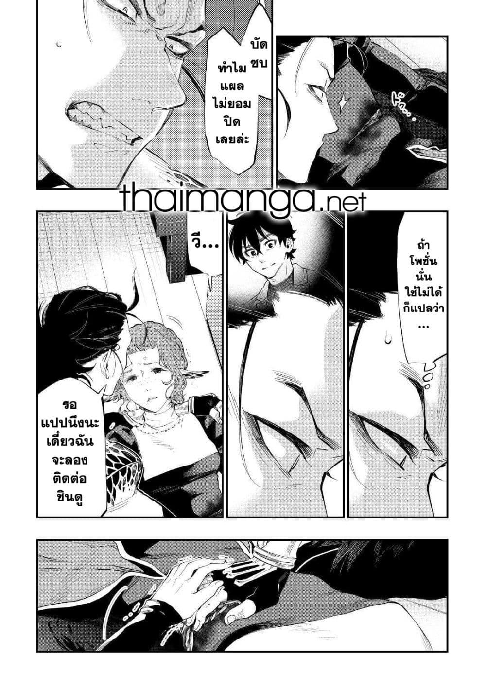 The New Gate Chap 65 - Next Chap 66