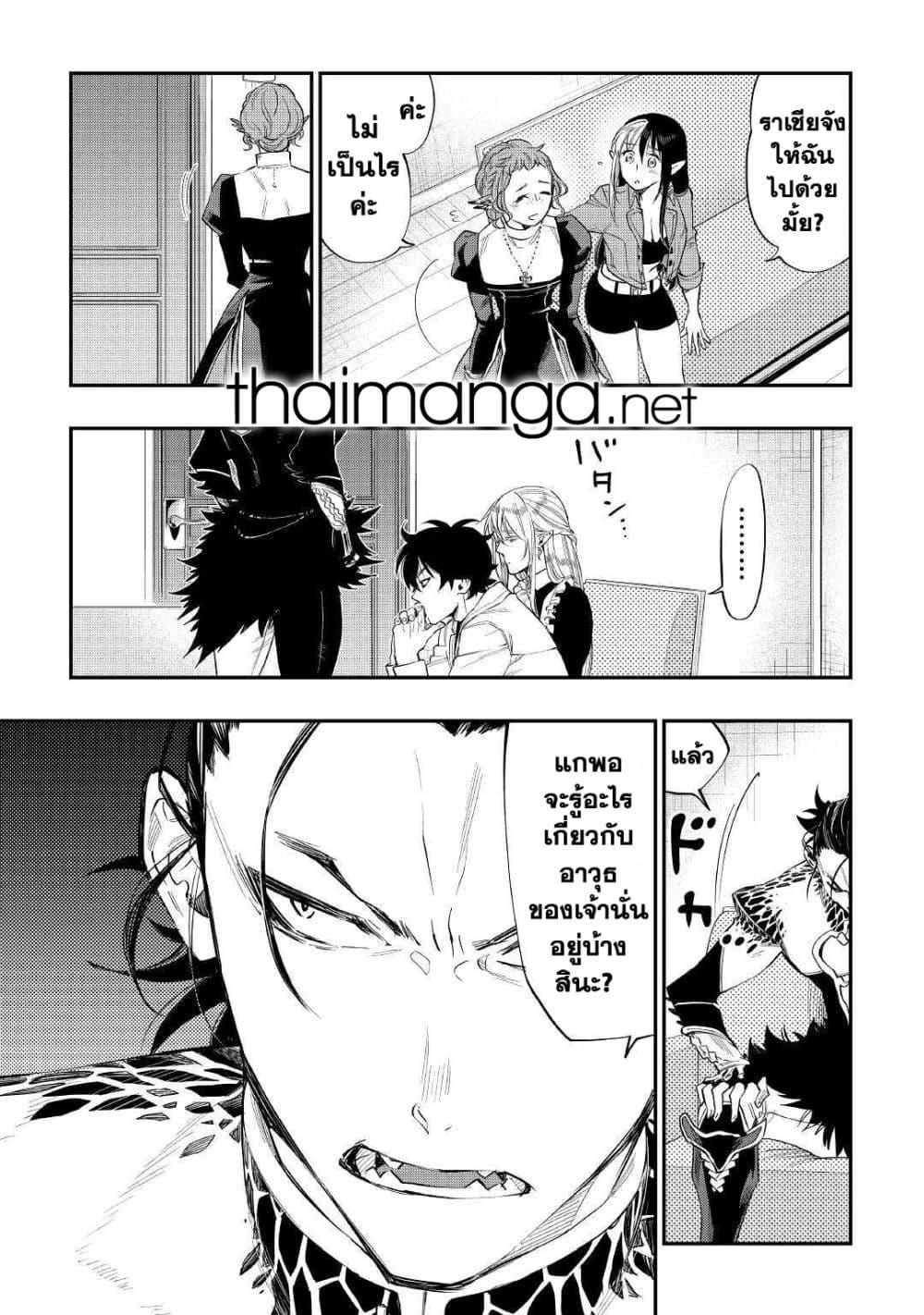 The New Gate Chap 65 - Next Chap 66