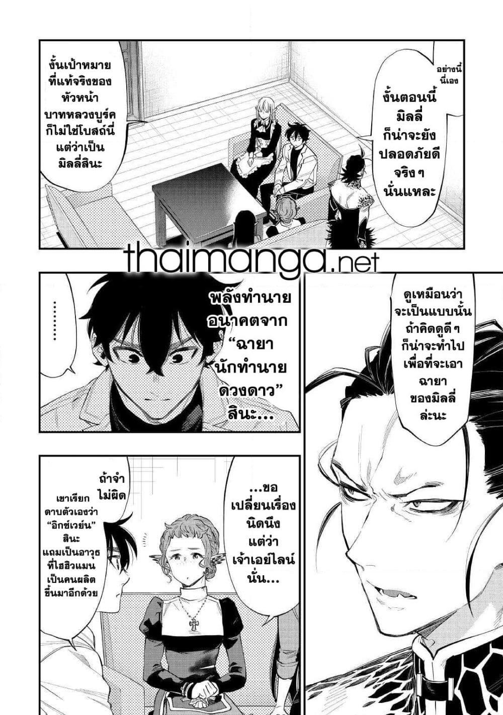 The New Gate Chap 65 - Next Chap 66