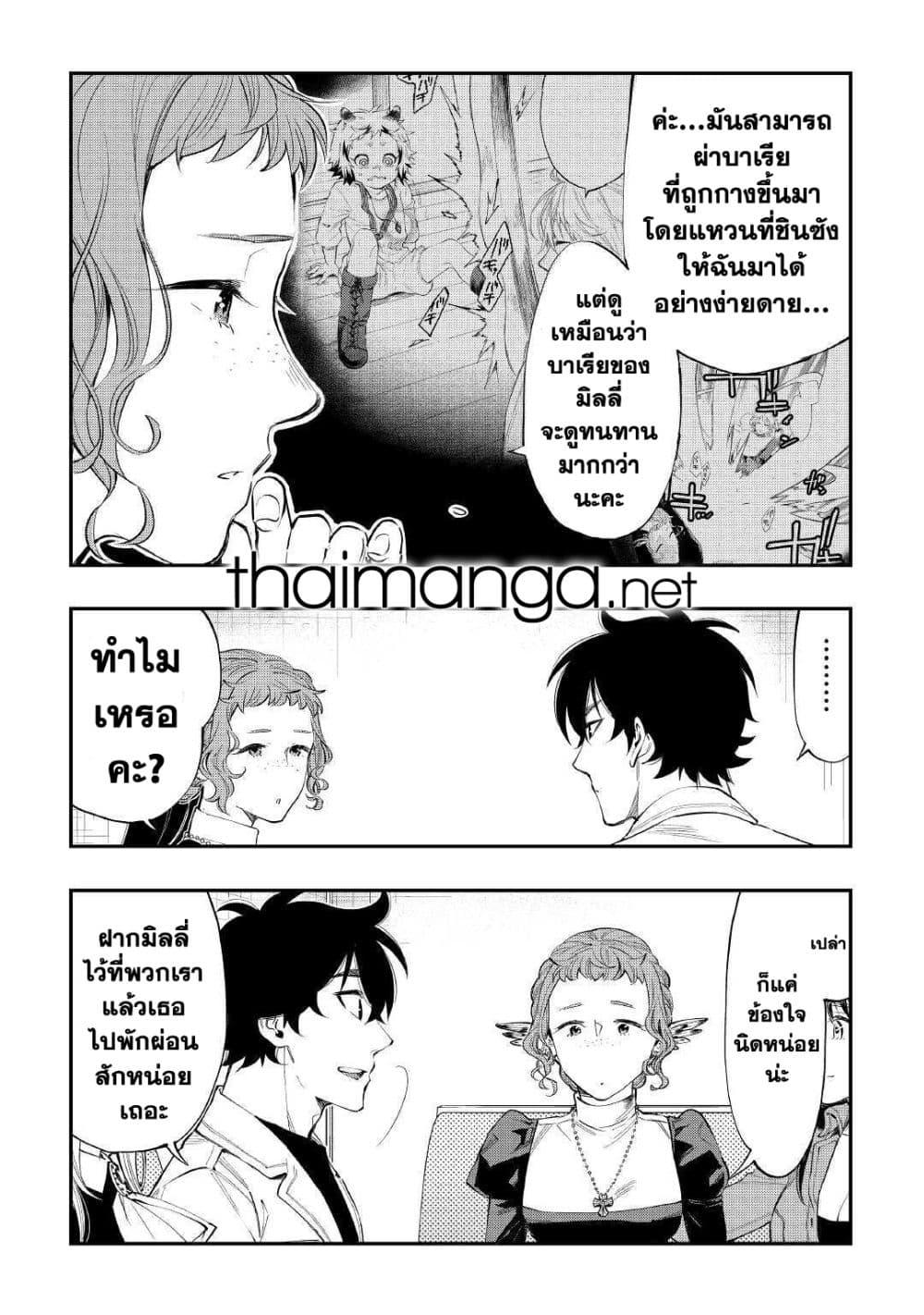 The New Gate Chap 65 - Next Chap 66