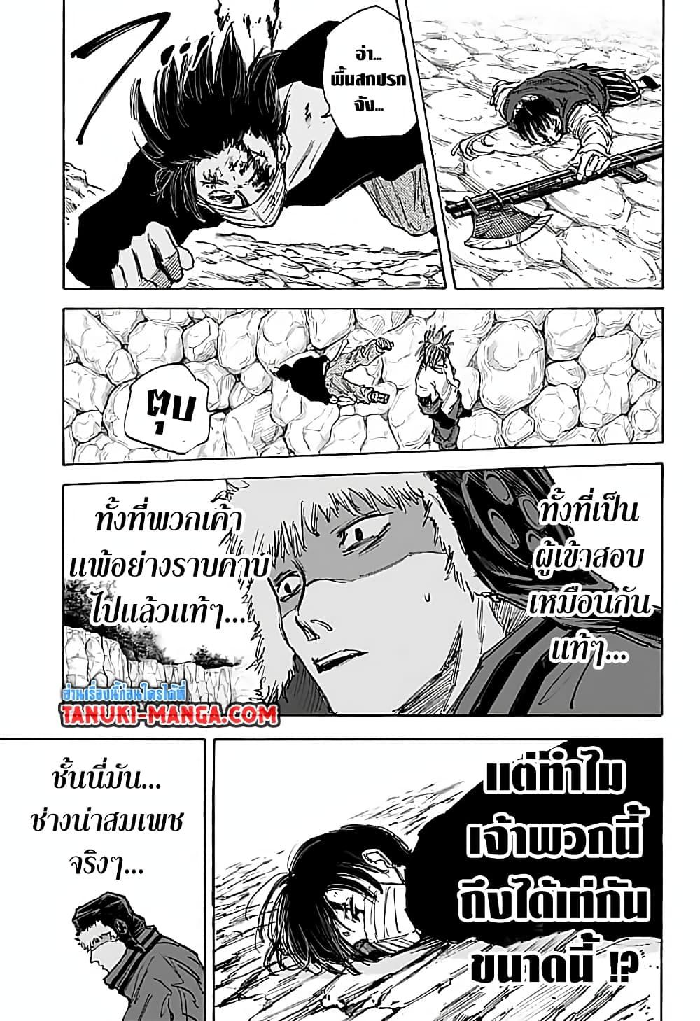 Sakamoto Days Chap 68 - Next Chap 69