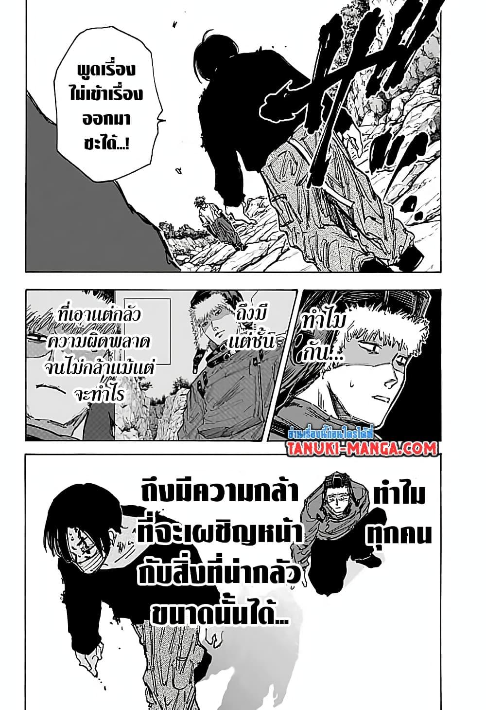 Sakamoto Days Chap 68 - Next Chap 69