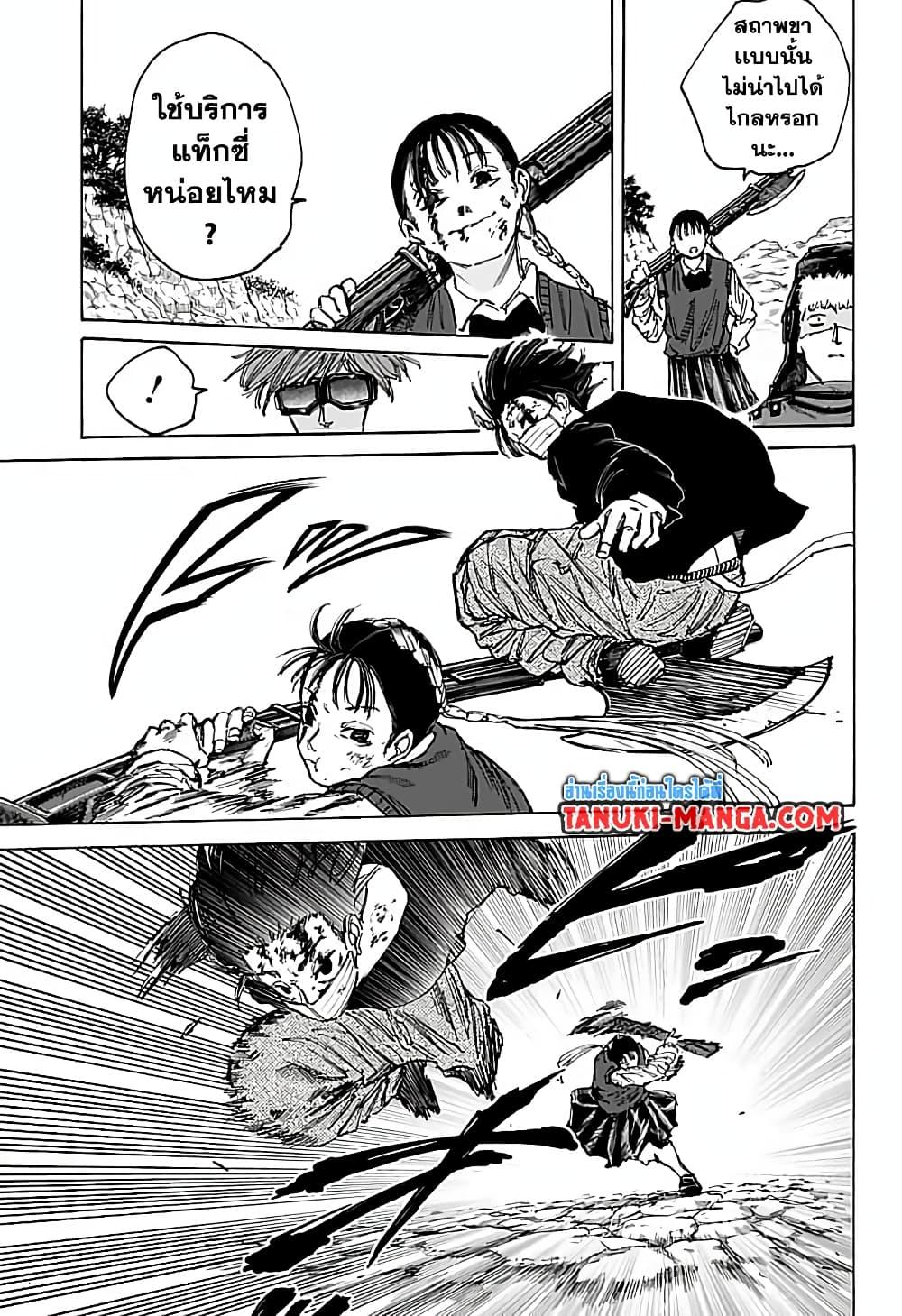 Sakamoto Days Chap 68 - Next Chap 69