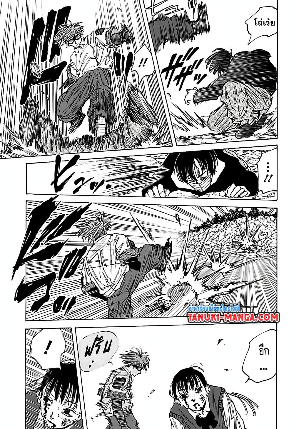 Sakamoto Days Chap 68 - Next Chap 69
