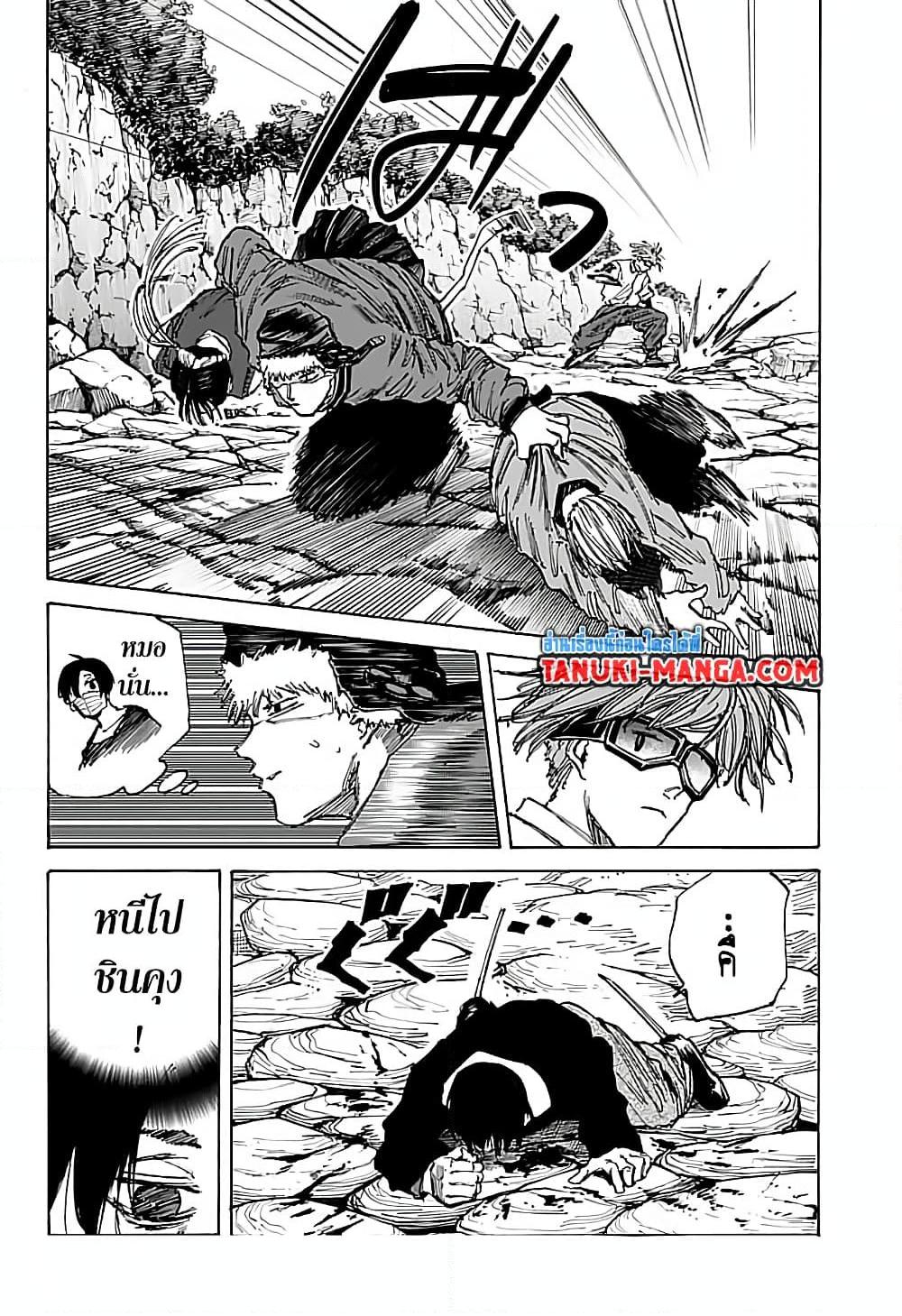 Sakamoto Days Chap 68 - Next Chap 69