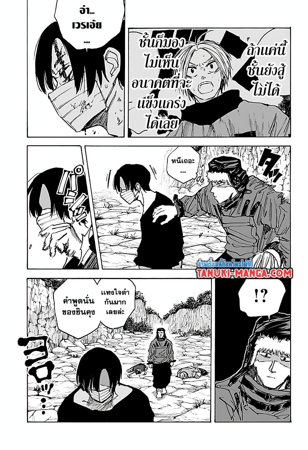 Sakamoto Days Chap 68 - Next Chap 69