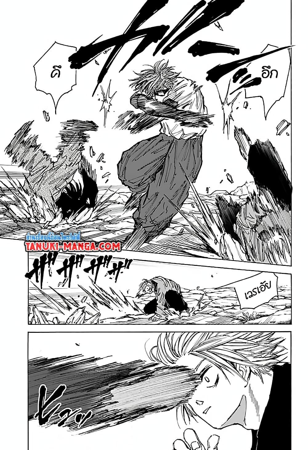 Sakamoto Days Chap 68 - Next Chap 69