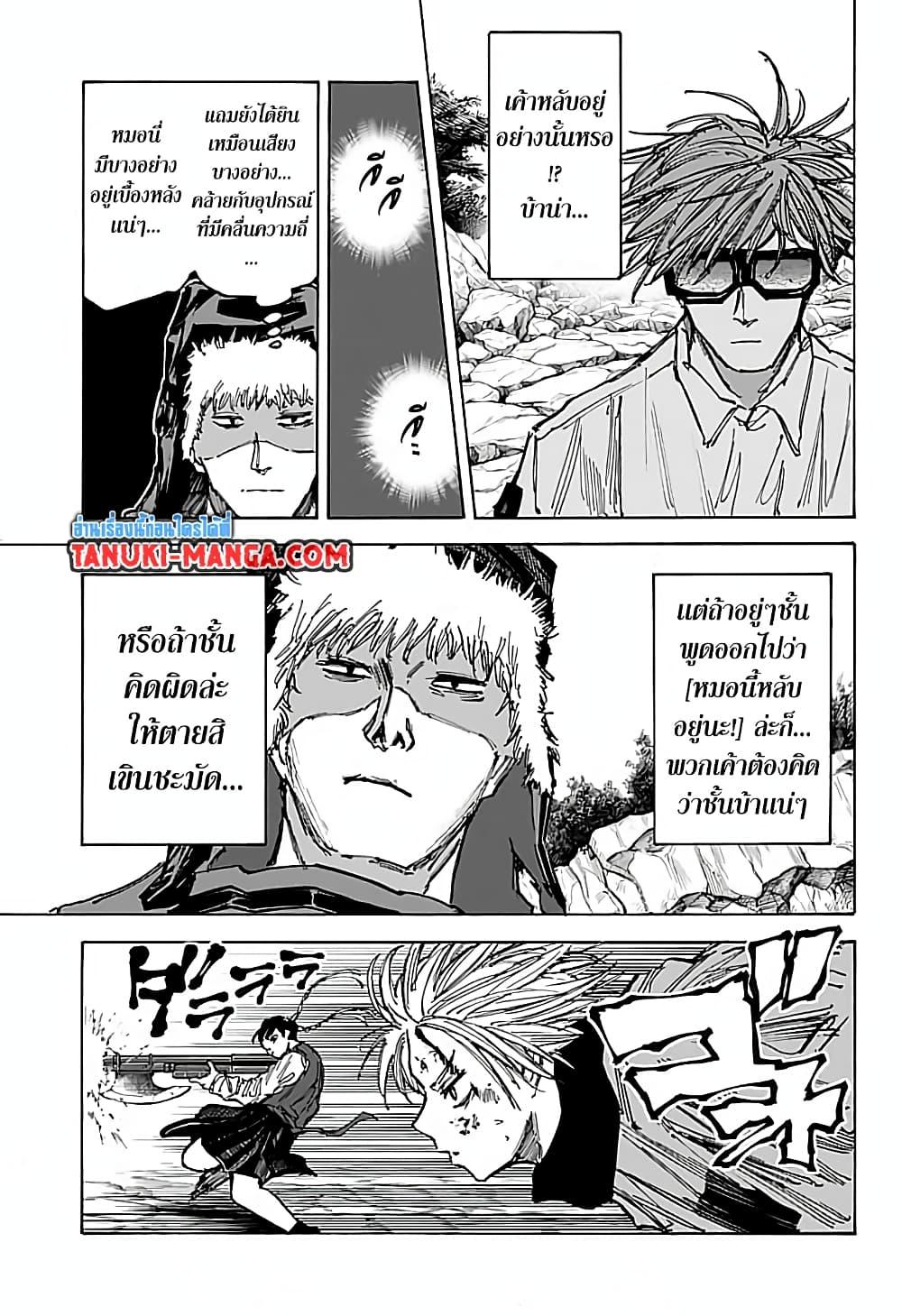 Sakamoto Days Chap 68 - Next Chap 69