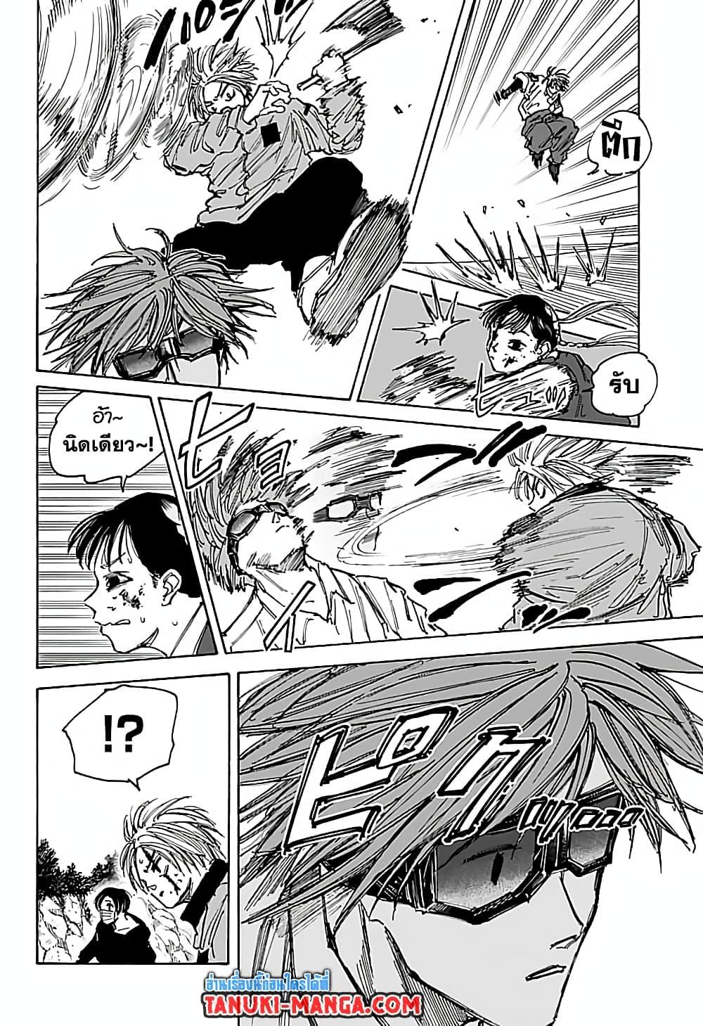 Sakamoto Days Chap 68 - Next Chap 69