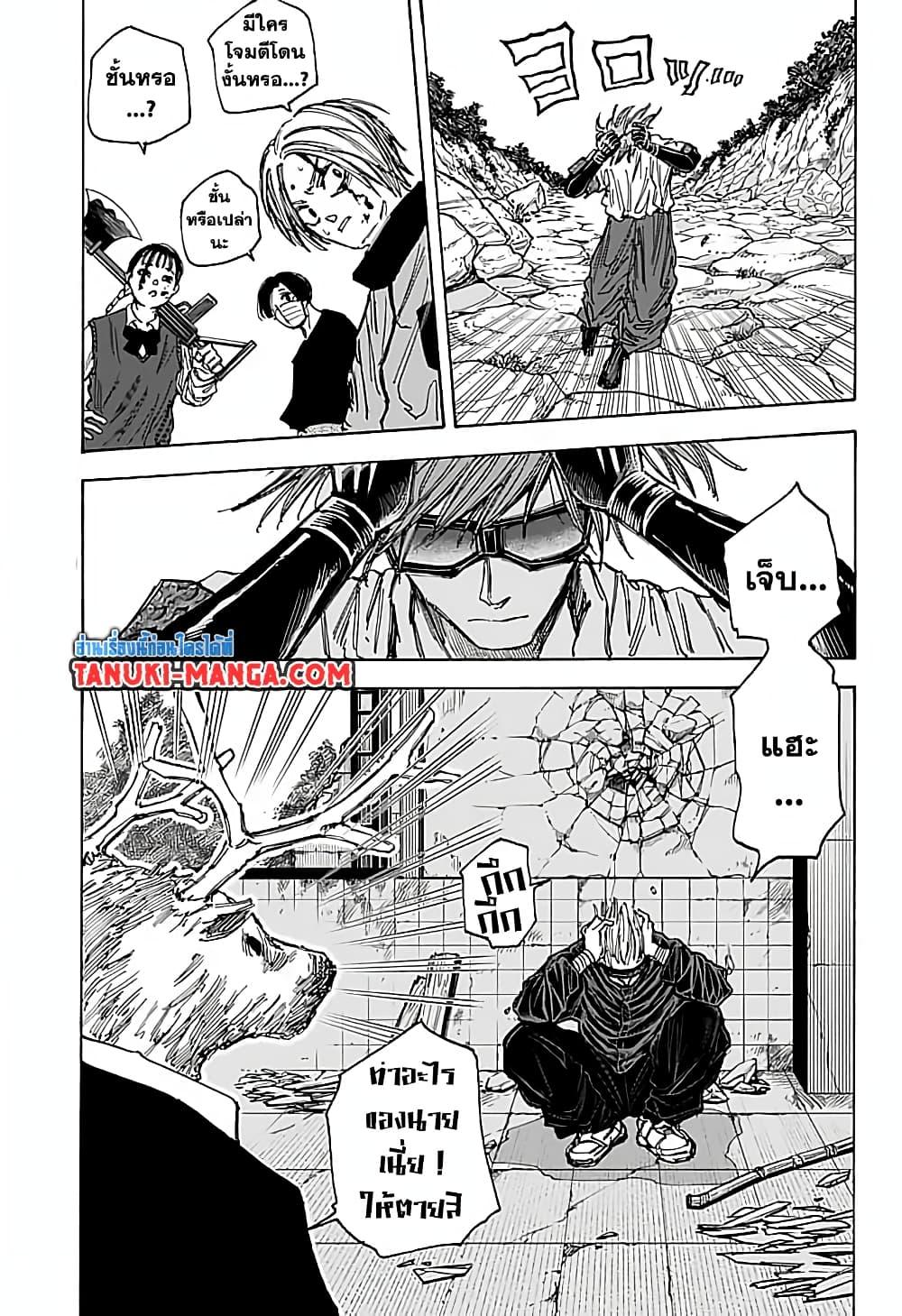 Sakamoto Days Chap 68 - Next Chap 69