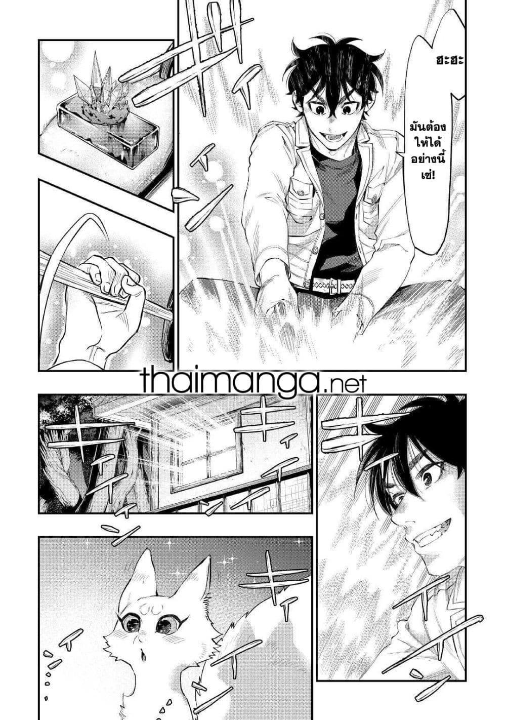 The New Gate Chap 66 - Next Chap 67