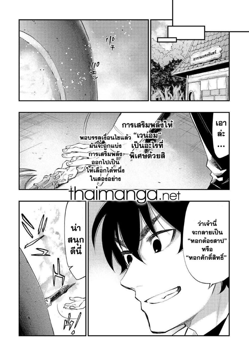 The New Gate Chap 66 - Next Chap 67