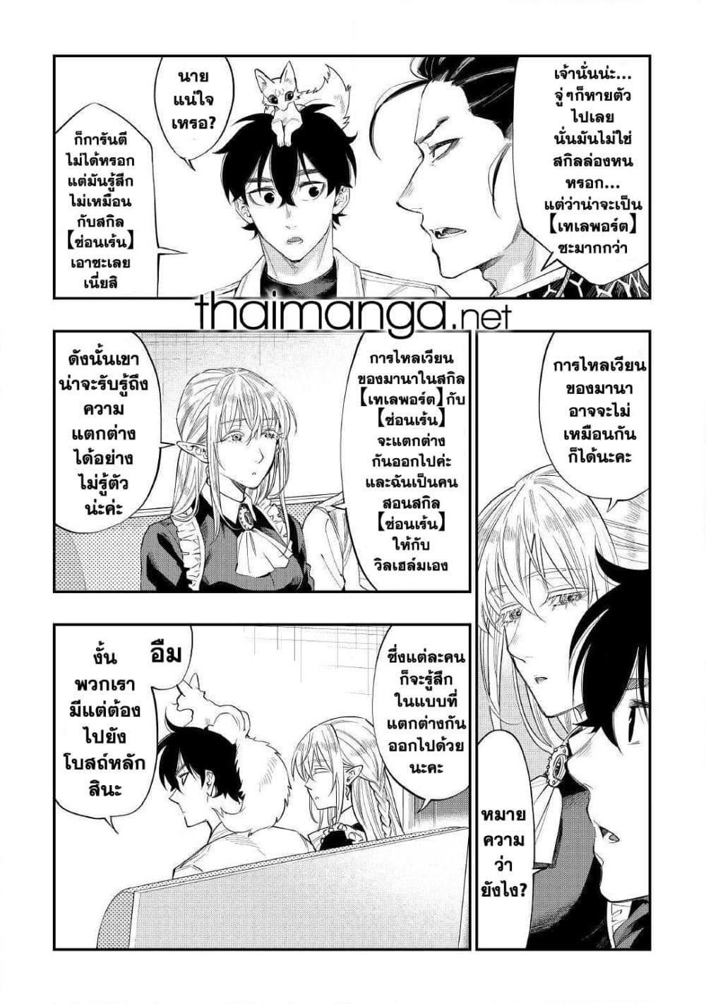 The New Gate Chap 66 - Next Chap 67