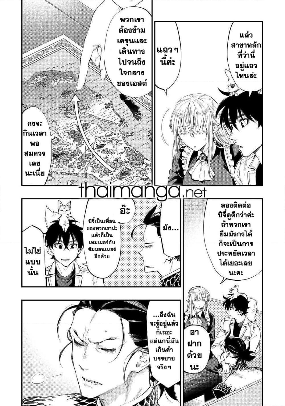 The New Gate Chap 66 - Next Chap 67