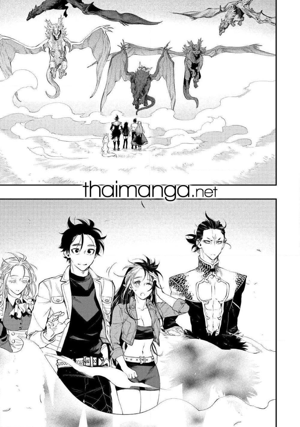 The New Gate Chap 66 - Next Chap 67