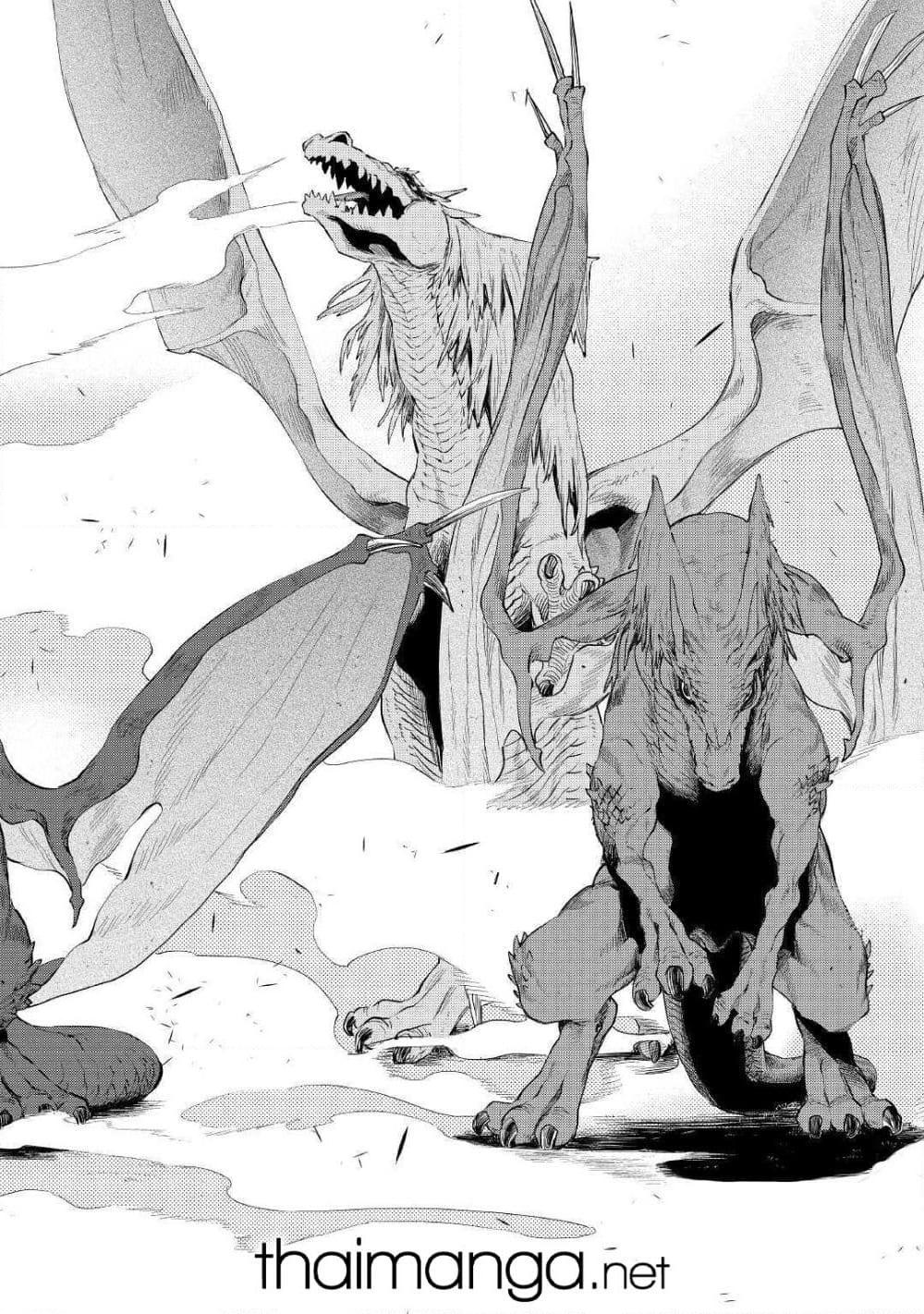 The New Gate Chap 66 - Next Chap 67