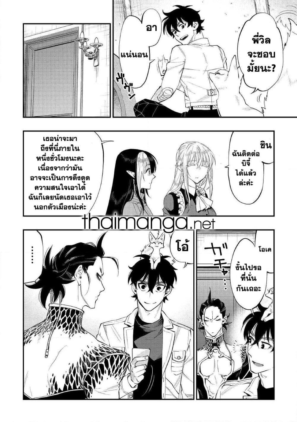 The New Gate Chap 66 - Next Chap 67