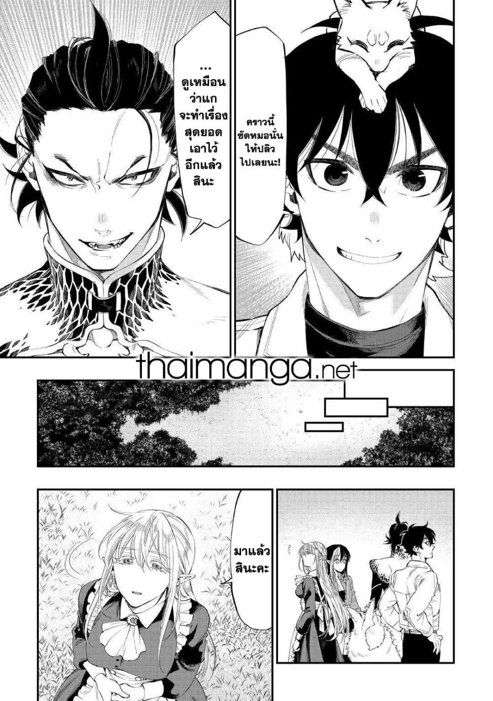 The New Gate Chap 66 - Next Chap 67