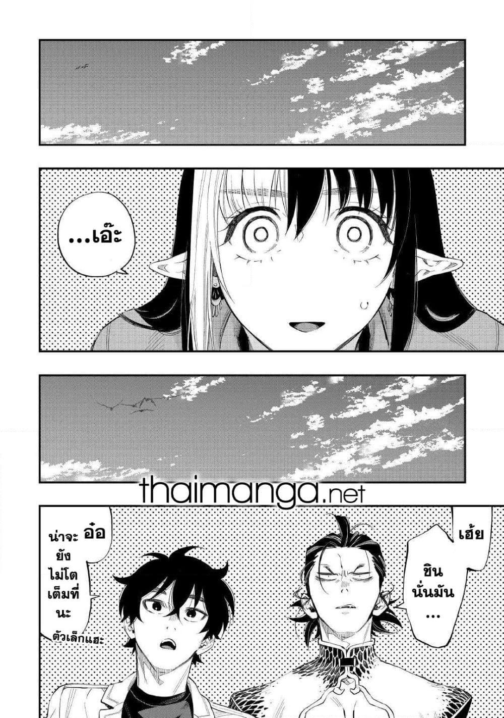 The New Gate Chap 66 - Next Chap 67