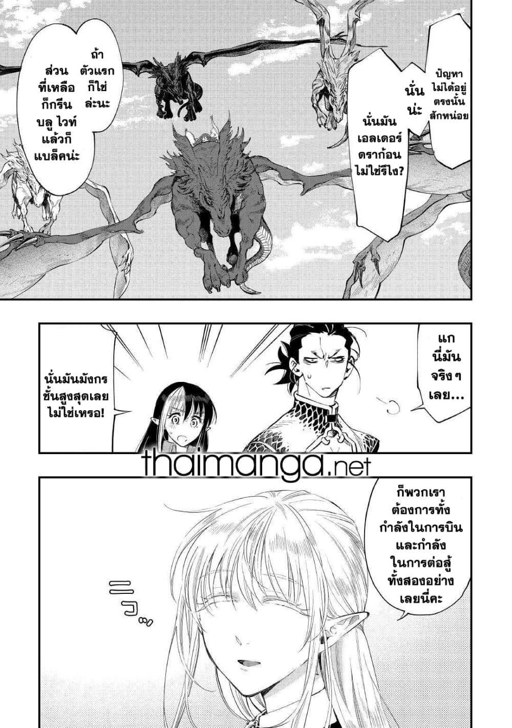 The New Gate Chap 66 - Next Chap 67