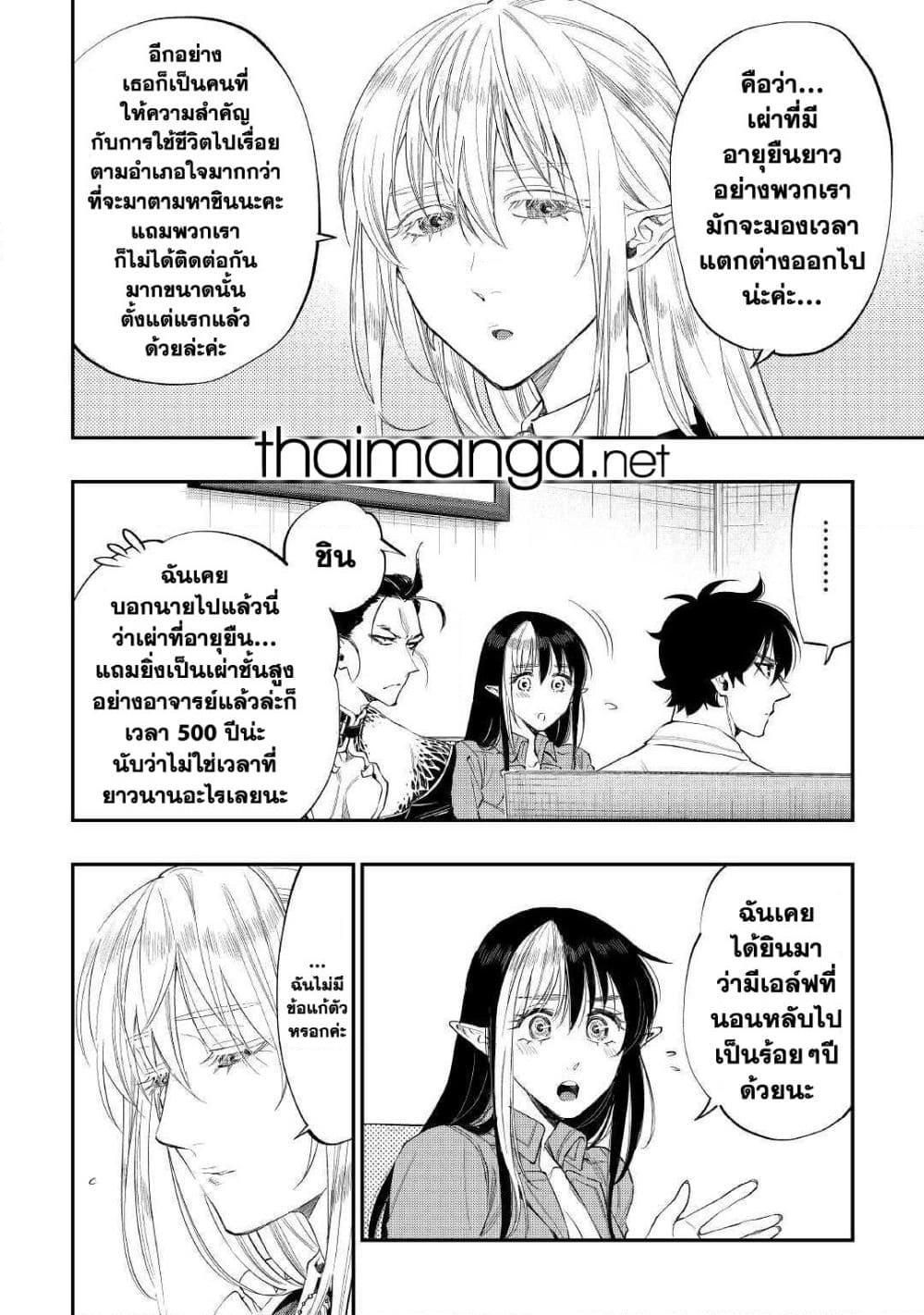 The New Gate Chap 66 - Next Chap 67