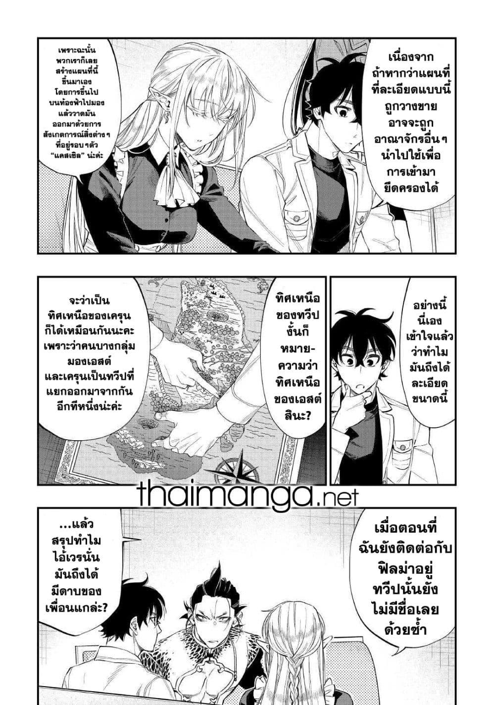 The New Gate Chap 66 - Next Chap 67