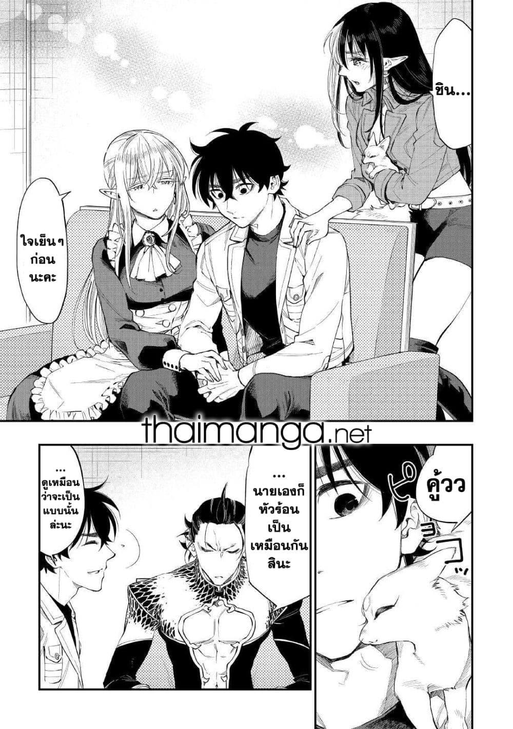 The New Gate Chap 66 - Next Chap 67