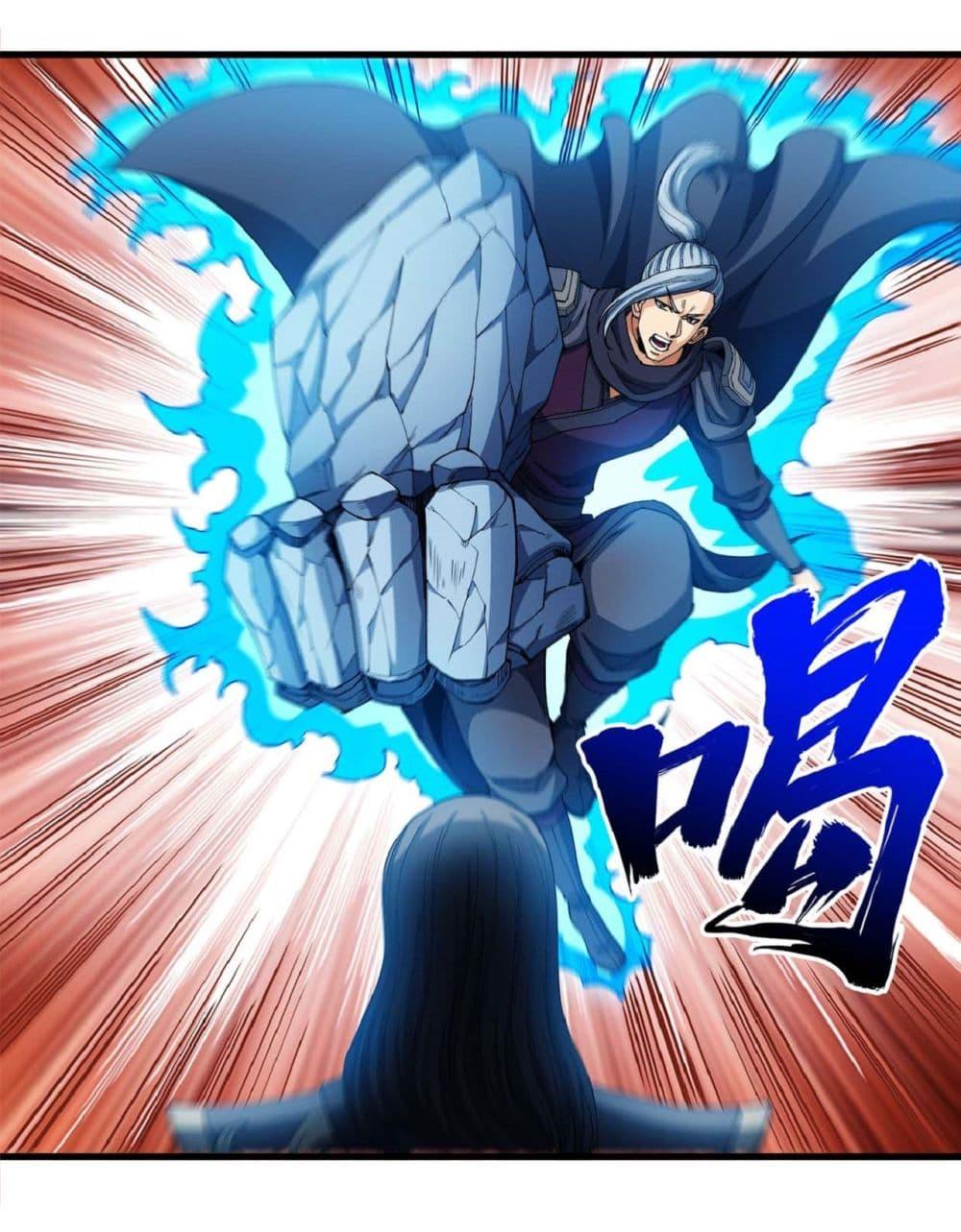 God of Martial Arts Chap 541 - Next Chap 542