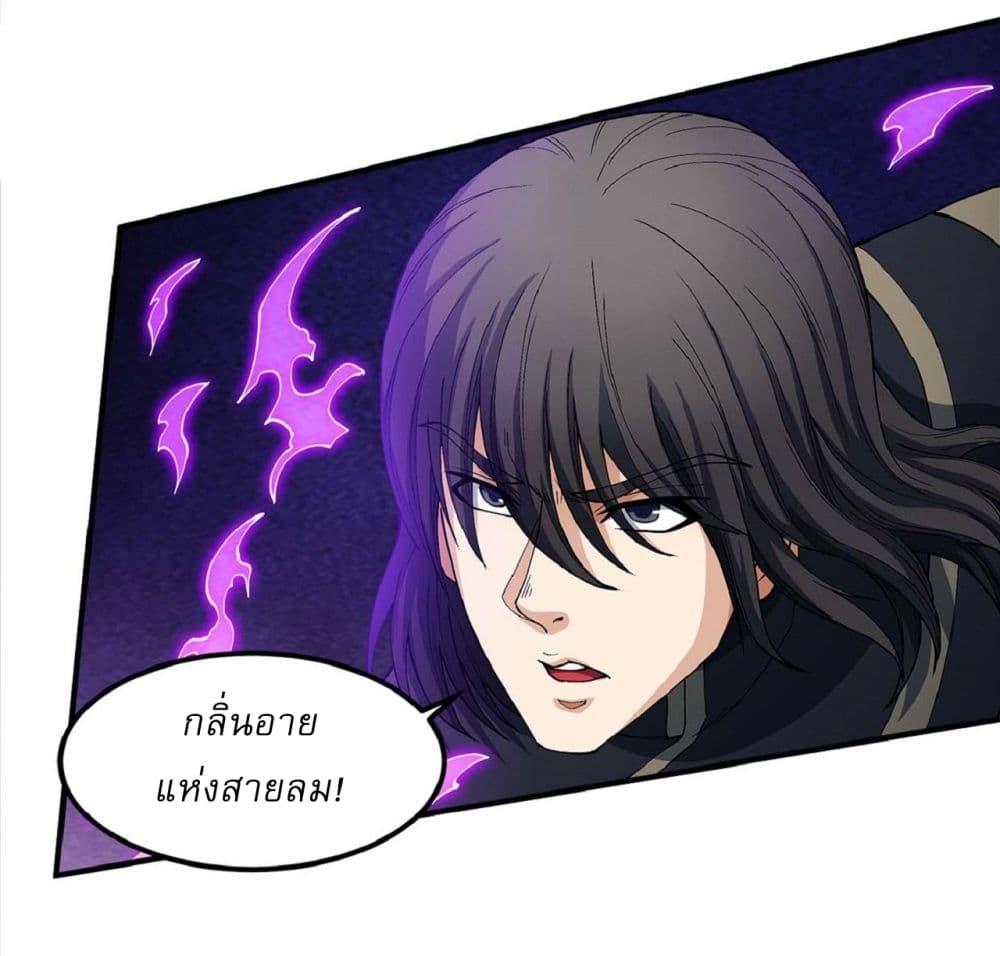 God of Martial Arts Chap 541 - Next Chap 542