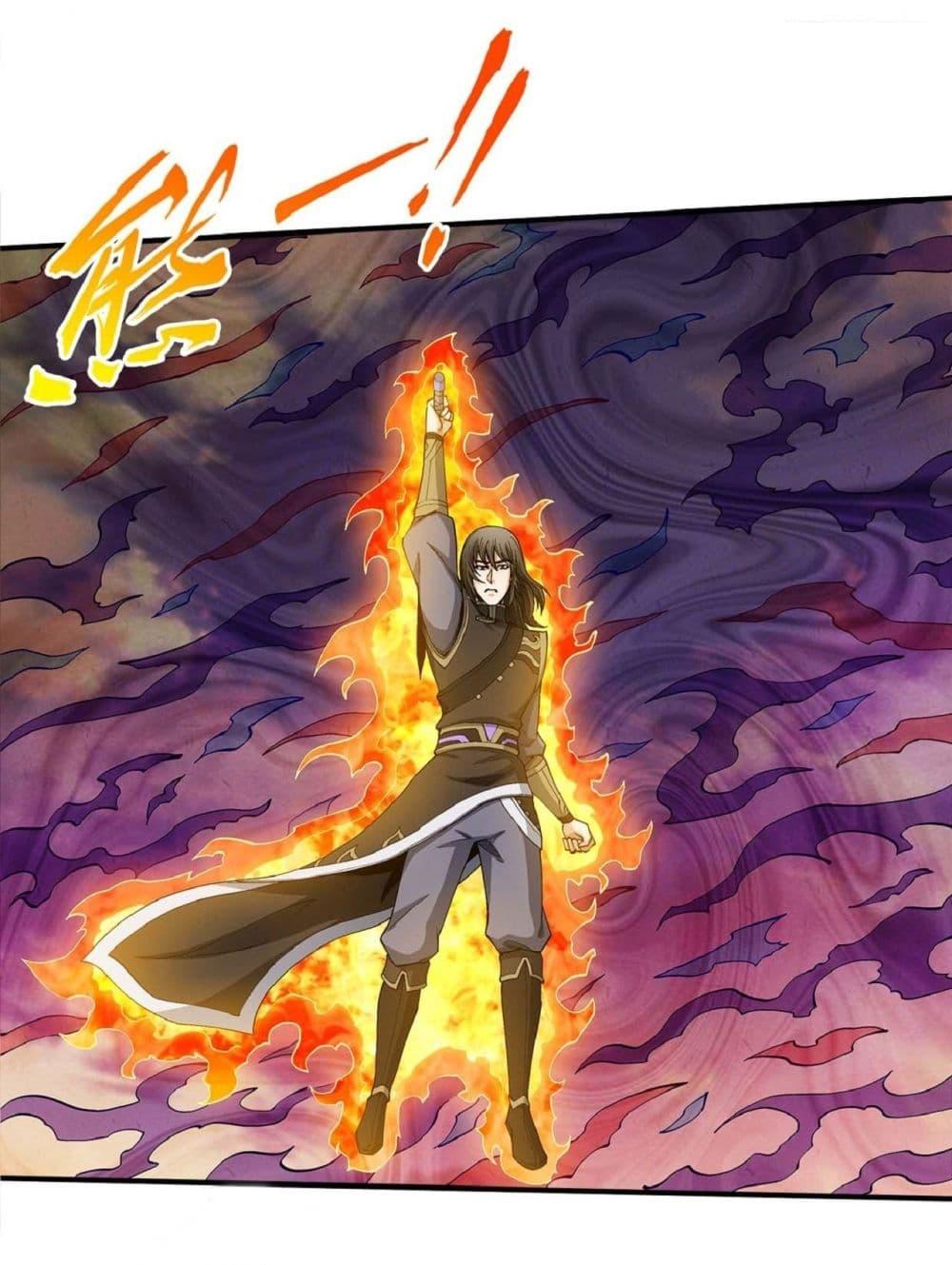 God of Martial Arts Chap 541 - Next Chap 542