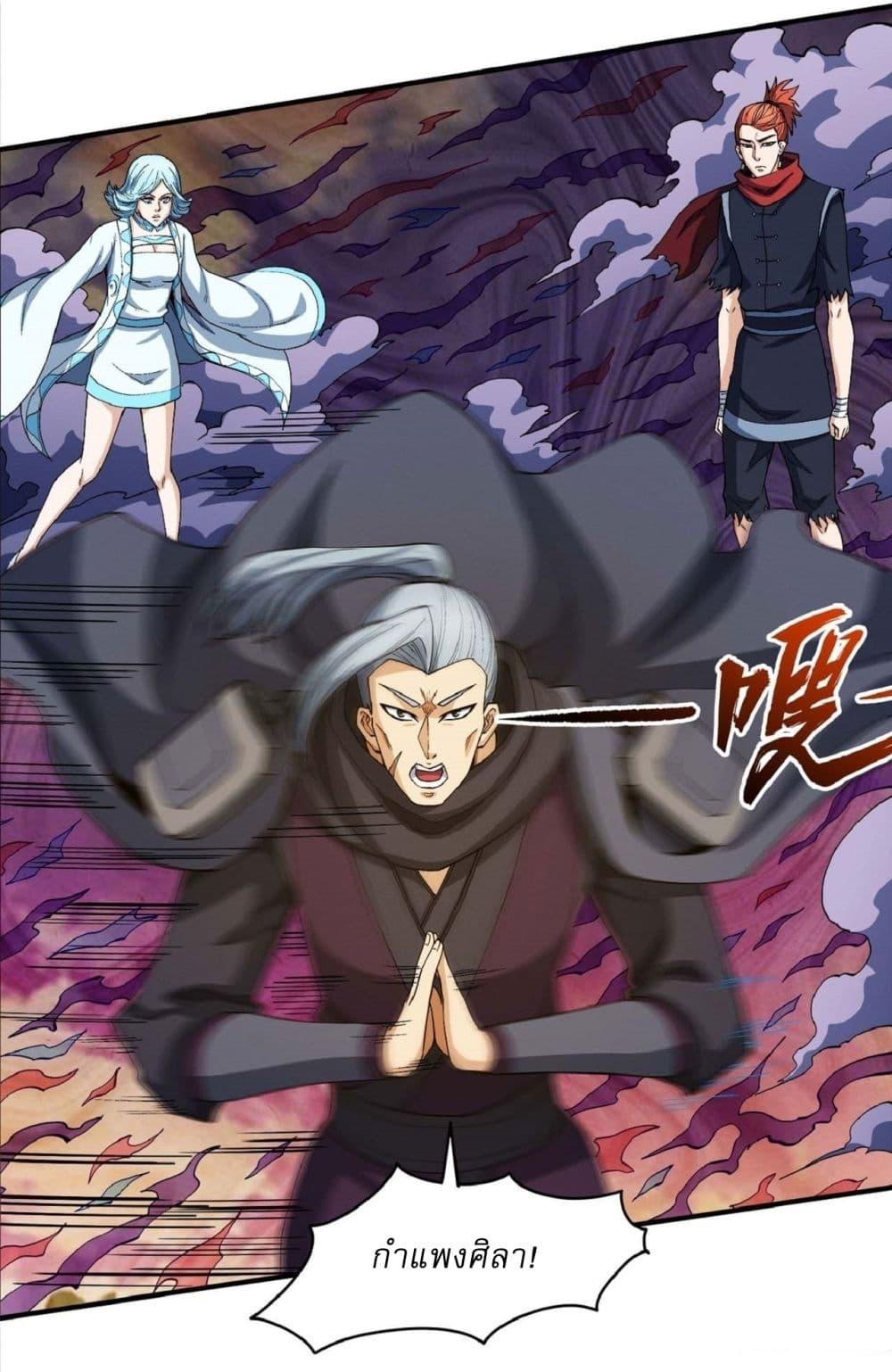 God of Martial Arts Chap 541 - Next Chap 542