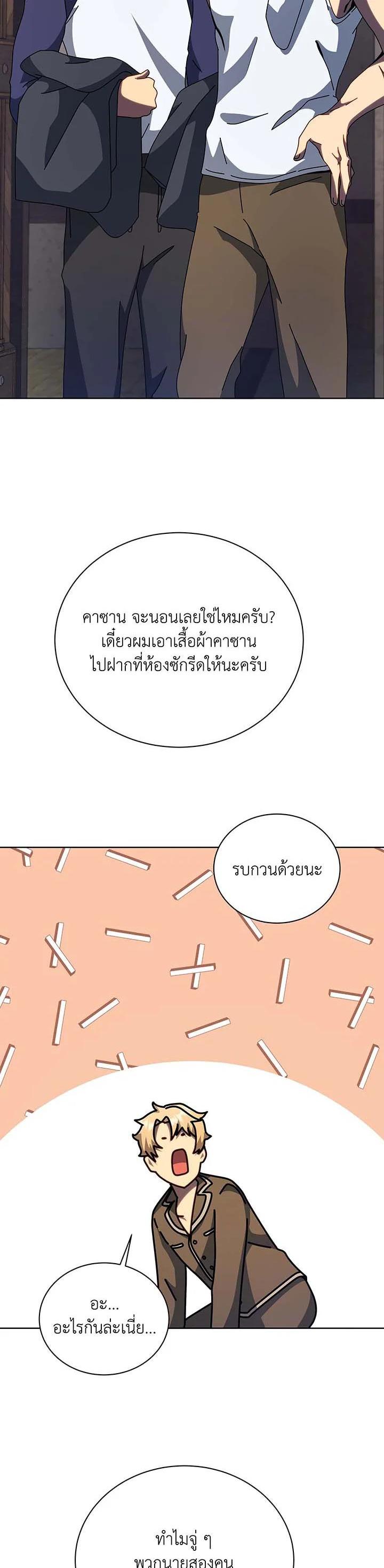 Necromancer Academy's Genius Summoner Chap 105 - Next Chap 106