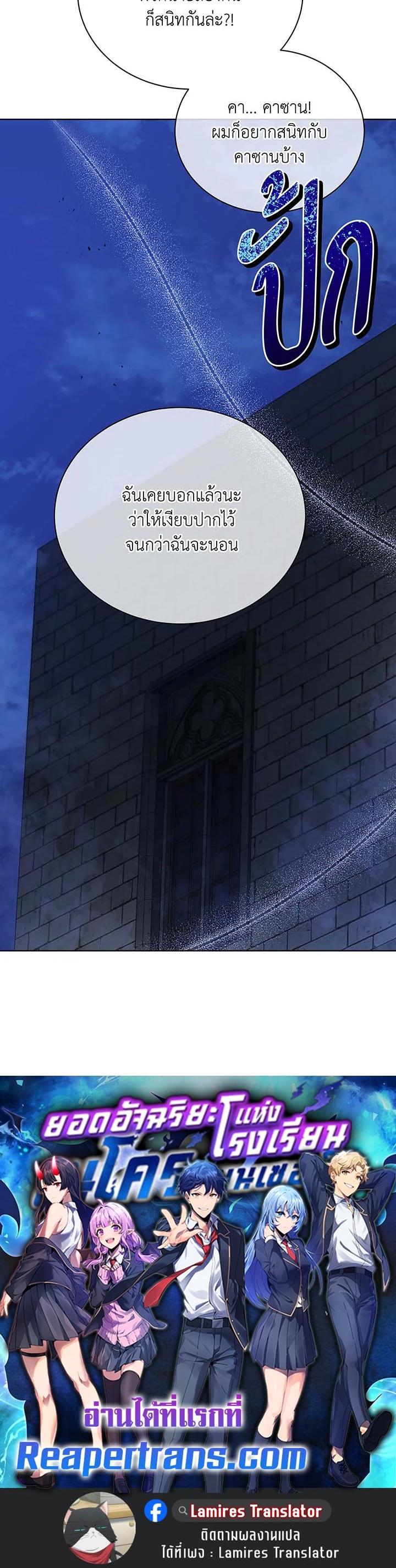 Necromancer Academy's Genius Summoner Chap 105 - Next Chap 106