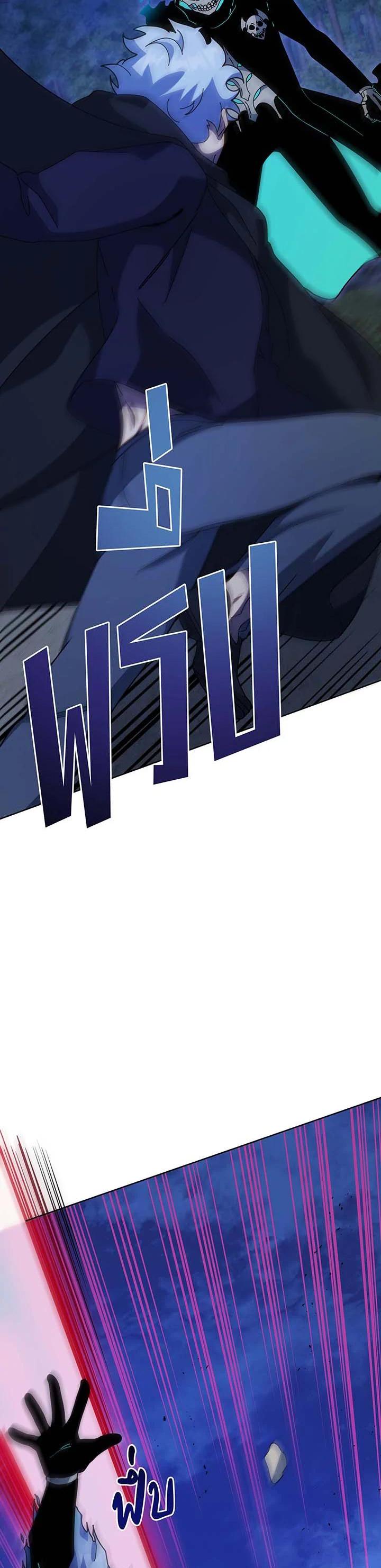 Necromancer Academy's Genius Summoner Chap 105 - Next Chap 106