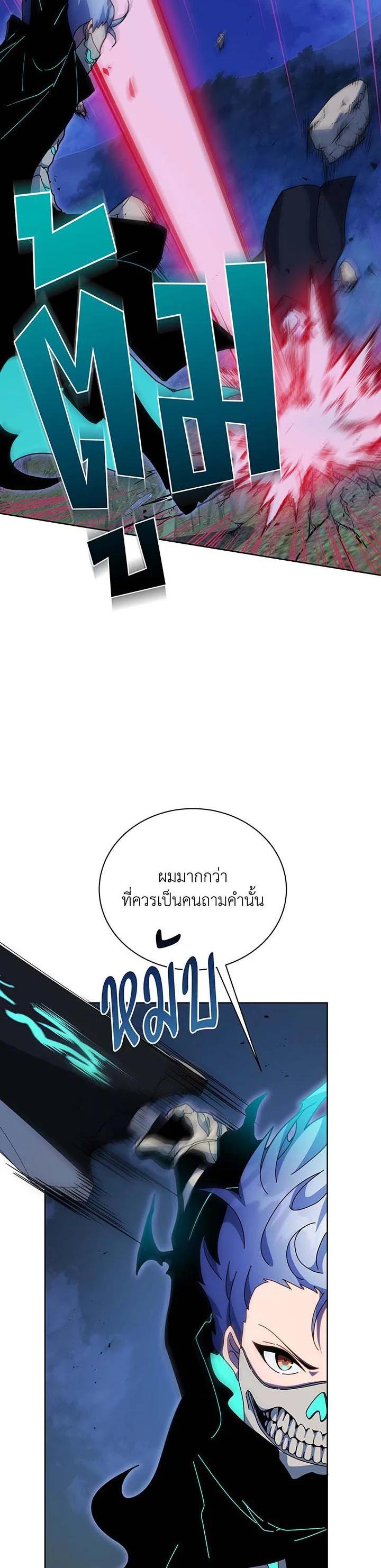 Necromancer Academy's Genius Summoner Chap 105 - Next Chap 106