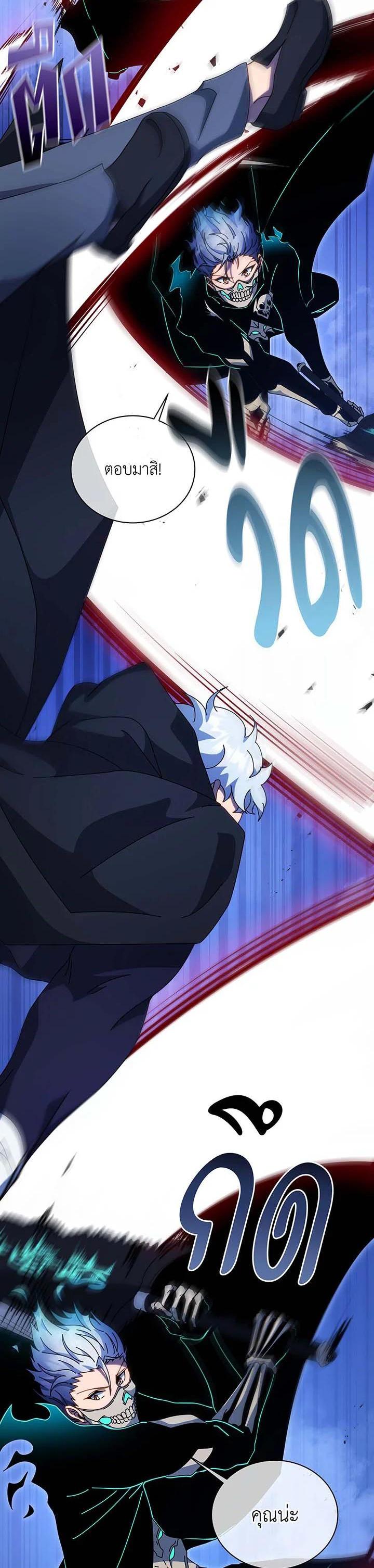 Necromancer Academy's Genius Summoner Chap 105 - Next Chap 106