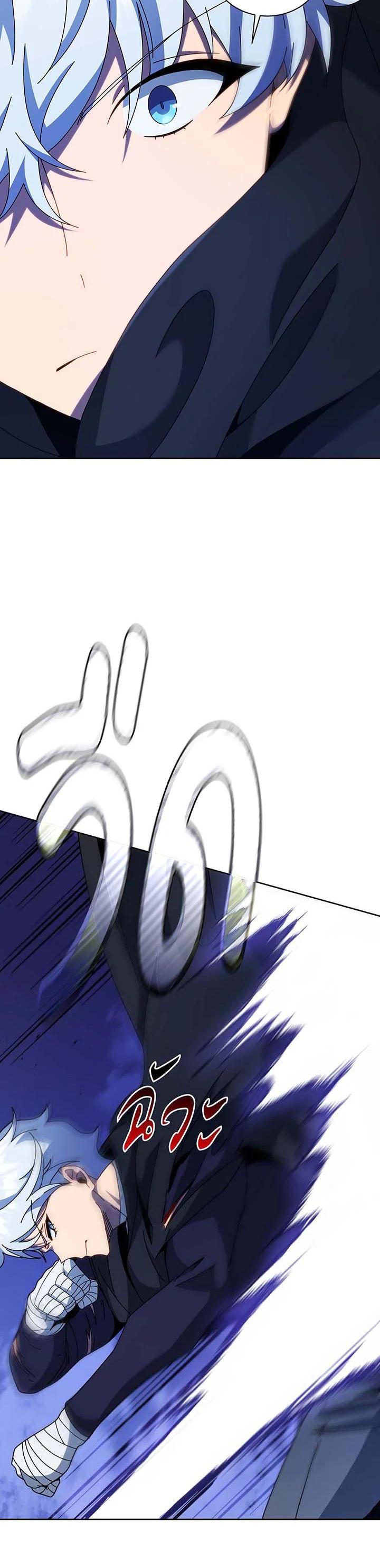 Necromancer Academy's Genius Summoner Chap 105 - Next Chap 106